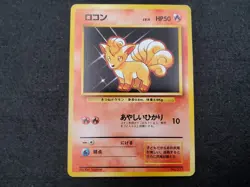 Goupix / Vulpix EXP Expansion Pack NO RARITY Pokemon Card - Image 1