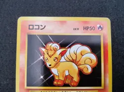 Goupix / Vulpix EXP Expansion Pack NO RARITY Pokemon Card - Image 2