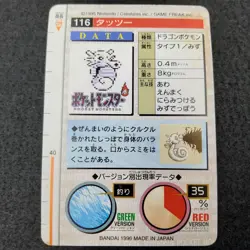 Pokemon Carddass 1996 Green – File No.116 Hypotrempe / Horsea Card - Image 2