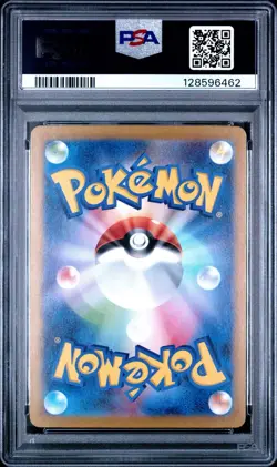 2023 POKEMON JPN SV2A-POKEMON 151 SUPER RARE #196 ERIKA'S INVITATION PSA 10 - Image 2