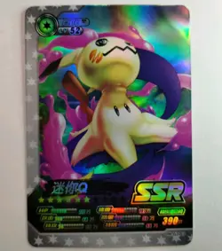 Mimikyu Pokemon Eif ID Holo Super Secret Rare SSR Chinese Card - Image 1