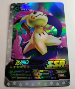 Mimikyu Pokemon Eif ID Holo Super Secret Rare SSR Chinese Card - Image 2