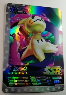 Mimikyu Pokemon Eif ID Holo Super Secret Rare SSR Chinese Card - Image 4