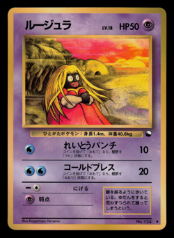 LP - Pokemon Japanese Vending Series 2 (Red) Jynx No. 124 Glossy - Image 1