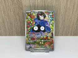 Pokemon Erika’s Tangela 218/217 Illustration Rare Pokemon TCG Ascended Heroes - Image 1
