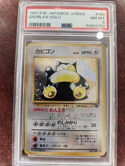 Snorlax Jungle Japanese Holo Pokemon Card WOTC NM Mint PSA 8 - Image 1