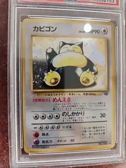 Snorlax Jungle Japanese Holo Pokemon Card WOTC NM Mint PSA 8 - Image 2