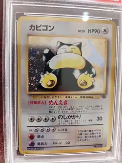 Snorlax Jungle Japanese Holo Pokemon Card WOTC NM Mint PSA 8 - Image 3