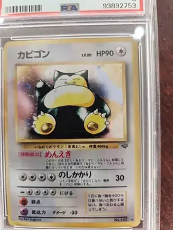 Snorlax Jungle Japanese Holo Pokemon Card WOTC NM Mint PSA 8 - Image 4