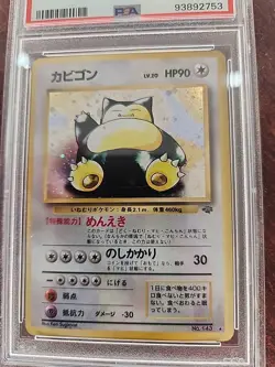 Snorlax Jungle Japanese Holo Pokemon Card WOTC NM Mint PSA 8 - Image 5