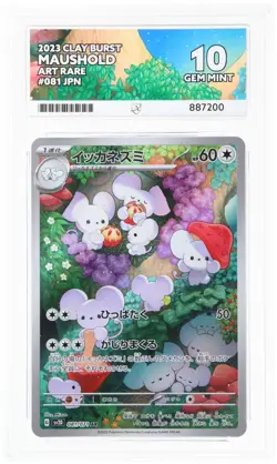 ACE 10 Maushold 081/071 2023 Clay Burst Art Rare Japanese Pokemon TCG - Image 1
