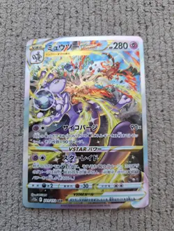 Japanese Pokemon Mewtwo & Charizard VSTAR 212/172 221/172 SAR Card Holo Lot - Image 2