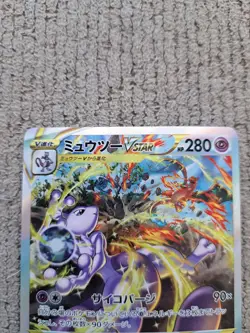 Japanese Pokemon Mewtwo & Charizard VSTAR 212/172 221/172 SAR Card Holo Lot - Image 3
