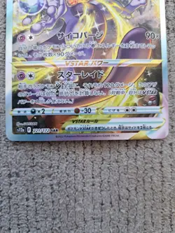 Japanese Pokemon Mewtwo & Charizard VSTAR 212/172 221/172 SAR Card Holo Lot - Image 4