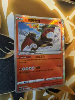 Pokemon TCG Exclusive S-Chinese CS5.5C 007/066 Radiant Charizard Holo US SELLER - Image 2