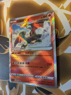 Pokemon TCG Exclusive S-Chinese CS5.5C 007/066 Radiant Charizard Holo US SELLER - Image 3