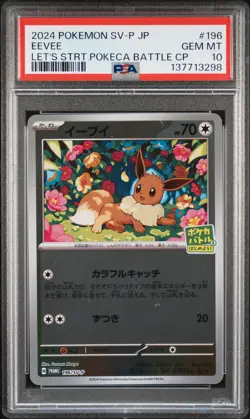 2024 POKEMON JPN SV-P PROMO LET'S START POKECA BATTLE CAMPAIGN #196 EEVEE PSA 10 - Image 1