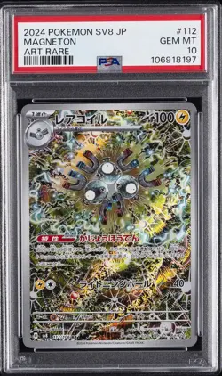 2024 POKEMON JPN SV8-SUPER ELECTRIC BREAKER ART RARE #112 MAGNETON PSA 10 - Image 1