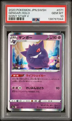 2020 POKEMON JPN SWORD & SHIELD SHINY STAR V #071 GENGAR-HOLO PSA 10 - Image 1
