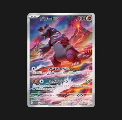 Groudon AR 069/062 SV3a Raging Surf - Scarlet & Violet Pokemon Card Japanese - Image 1