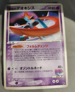 Sky Splitting Deoxys 002/019 Japanese Pokemon Card TCG - Image 1