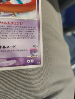 Sky Splitting Deoxys 002/019 Japanese Pokemon Card TCG - Image 2