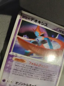 Sky Splitting Deoxys 002/019 Japanese Pokemon Card TCG - Image 5