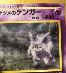 [Swril]Sabrina's Gengar Gym 2 Challenge Holo No.094 MP Japanese Pokemon Card - Image 2
