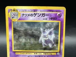 [Swril]Sabrina's Gengar Gym 2 Challenge Holo No.094 MP Japanese Pokemon Card - Image 3