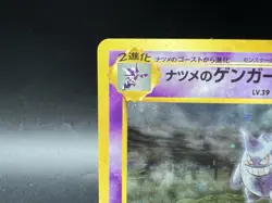 [Swril]Sabrina's Gengar Gym 2 Challenge Holo No.094 MP Japanese Pokemon Card - Image 5