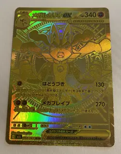 Mega Lucario ex MUR 092/063 M1L Mega Brave 2025 Pokemon Card Japanese NM - Image 1