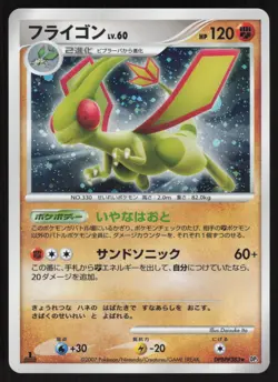 FLYGON DPBP#383 SHINING DARKNESS HOLO RARE Pokemon Japanese NEAR MINT-2 - Image 1