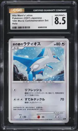 2007 POKEMON JPN 10TH MOVIE COMMEMORATION SET HOLO ALTO MARE'S LATIOS CGC 8.5 - Image 1