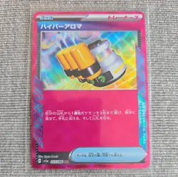Hyper Aroma 055/066 Crimson Haze, Pokemon, Japanese, Near Mint Condition - Image 1
