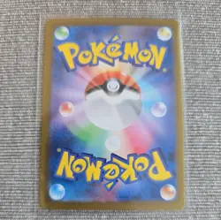 Hyper Aroma 055/066 Crimson Haze, Pokemon, Japanese, Near Mint Condition - Image 2