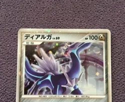 Dialga Pokemon Card LV.69 11th Movie Promo Japanese Holo 008/009 Nintendo NM - Image 2