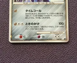 Dialga Pokemon Card LV.69 11th Movie Promo Japanese Holo 008/009 Nintendo NM - Image 3