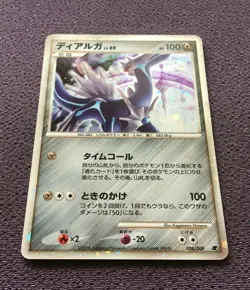 Dialga Pokemon Card LV.69 11th Movie Promo Japanese Holo 008/009 Nintendo NM - Image 4