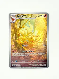 Ninetales 110/108 (AR) Pokemon Card Sv3: Ruler of the Black Flame (Japanese) NM - Image 1