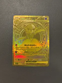 Mega Gardevoir ex MUR 092/063 Mega Symphonia Pokemon Card Japanese 2025 Gold - Image 1