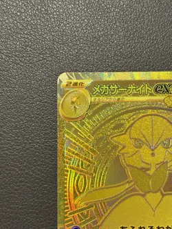 Mega Gardevoir ex MUR 092/063 Mega Symphonia Pokemon Card Japanese 2025 Gold - Image 3