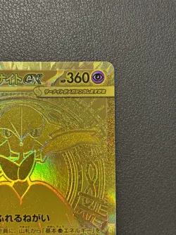 Mega Gardevoir ex MUR 092/063 Mega Symphonia Pokemon Card Japanese 2025 Gold - Image 4
