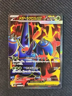 Mega Heracross ex SR 093/080 M2 Inferno X Japanese Ultra Rare Pokemon Card NM - Image 1