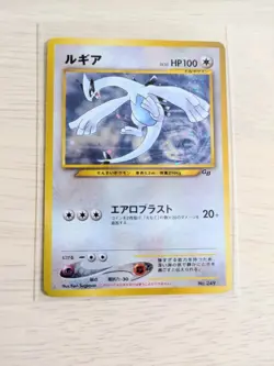 [NM] Lugia Pokemon Card Japanese No.249 Game Boy Promo Vintage Holo BC67 - Image 1