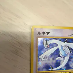 [NM] Lugia Pokemon Card Japanese No.249 Game Boy Promo Vintage Holo BC67 - Image 2