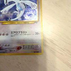 [NM] Lugia Pokemon Card Japanese No.249 Game Boy Promo Vintage Holo BC67 - Image 5