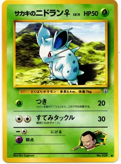 Pokemon - Japanese Challenge From the Darkness Giovanni's Nidoran 029 NM - Image 1