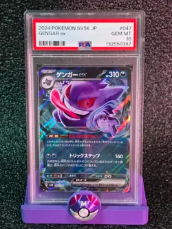 PSA 10 Gengar ex #047 Japanese Pokemon - Image 1