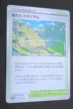 Collapsed Stadium 167/172 S12a Vstar Universe Pokemon Card From Japan - Image 1