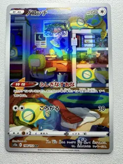 Dunsparce AR 198/172 S12a V Star Universe Pokemon TCG Card Japanese NM - Image 1